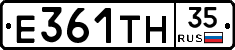 Е361ТН35 - 