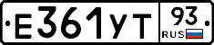 Е361УТ93 - 
