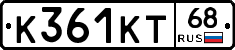 К361КТ68 - 