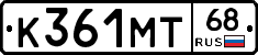 К361МТ68 - 