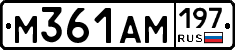 М361АМ197 - 