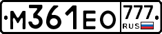 М361ЕО777 - 