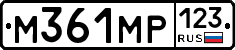 М361МР123 - 
