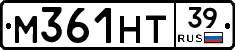 М361НТ39 - 
