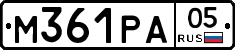 М361РА05 - 