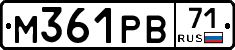 М361РВ71 - 