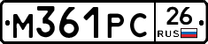 М361РС26 - 