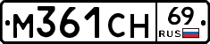 М361СН69 - 