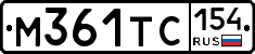 М361ТС154 - 