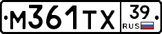 М361ТХ39 - 