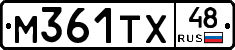 М361ТХ48 - 