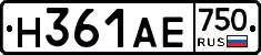 Н361АЕ750 - 