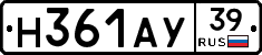 Н361АУ39 - 