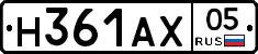 Н361АХ05 - 