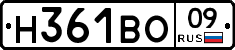 Н361ВО09 - 