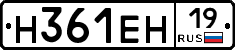 Н361ЕН19 - 