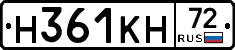 Н361КН72 - 