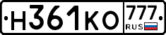 Н361КО777 - 