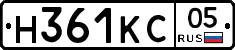 Н361КС05 - 