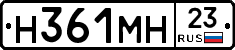 Н361МН23 - 