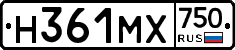 Н361МХ750 - 