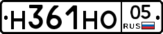Н361НО05 - 