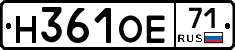 Н361ОЕ71 - 