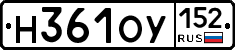 Н361ОУ152 - 