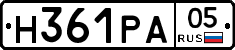 Н361РА05 - 