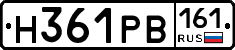 Н361РВ161 - 
