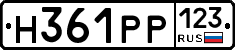 Н361РР123 - 