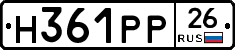 Н361РР26 - 
