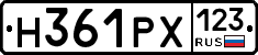 Н361РХ123 - 