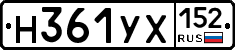 Н361УХ152 - 