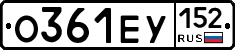 О361ЕУ152 - 