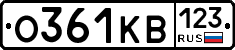 О361КВ123 - 