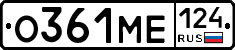 О361МЕ124 - 