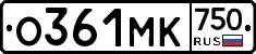 О361МК750 - 
