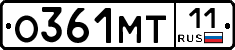 О361МТ11 - 