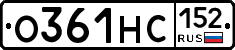 О361НС152 - 