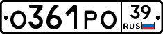 О361РО39 - 