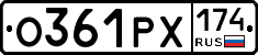 О361РХ174 - 