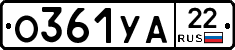 О361УА22 - 