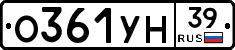 О361УН39 - 