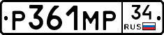 Р361МР34 - 