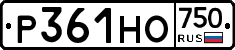 Р361НО750 - 