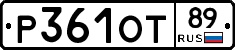Р361ОТ89 - 