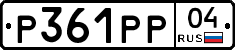 Р361РР04 - 