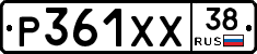 Р361ХХ38 - 