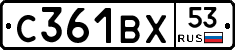 С361ВХ53 - 